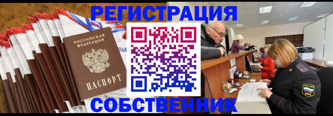 прописка регистрация в Рязани