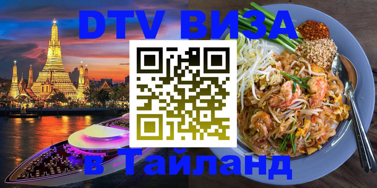 Сколько стоит DTV виза — актуальные цены, оформление даже без документов - Рязань  21.11.2025 